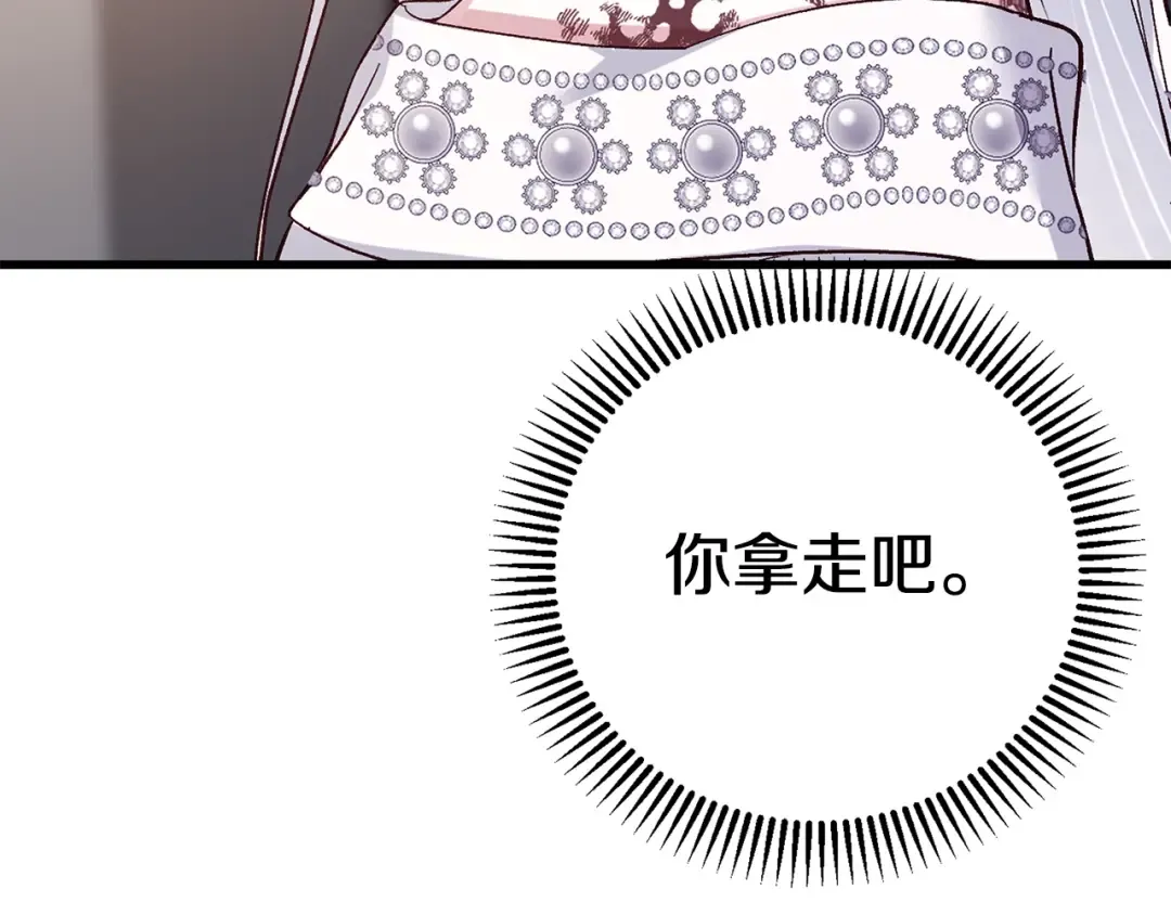 第34话 代价 第109页