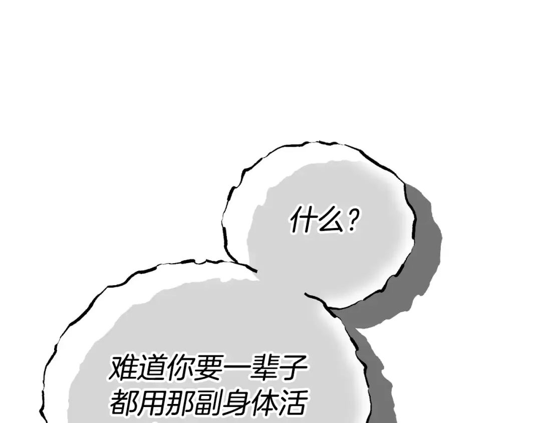 第34话 代价 第111页