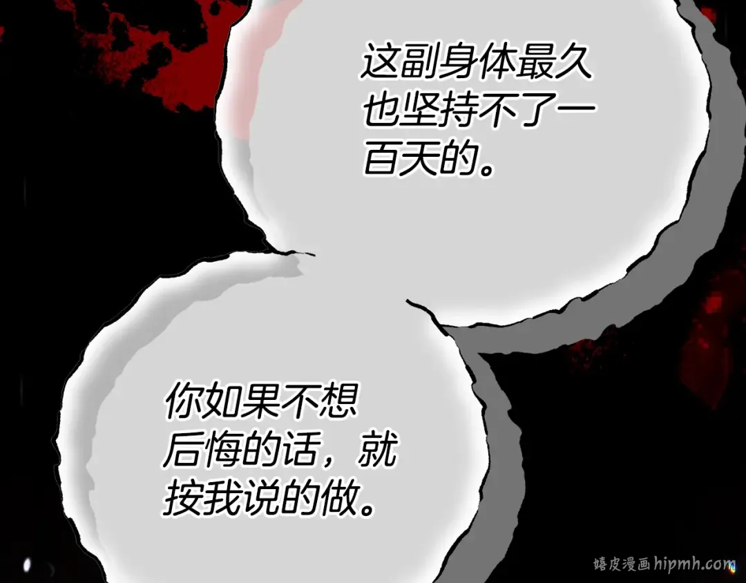第34话 代价 第120页