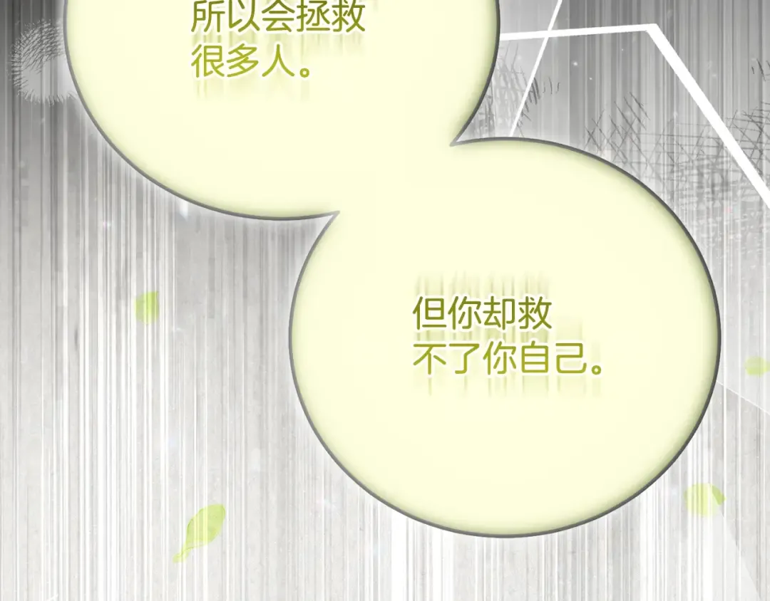 第34话 代价 第126页
