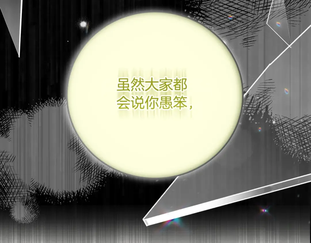 第34话 代价 第129页