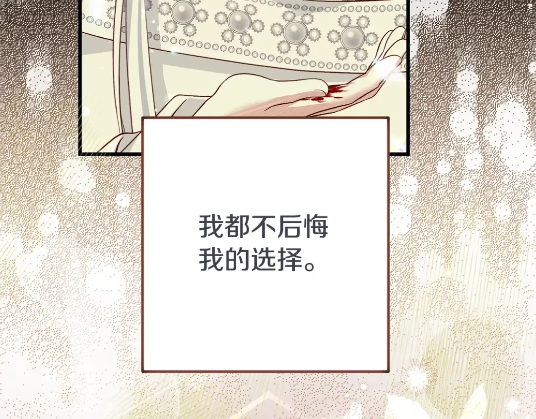 第34话 代价 第140页