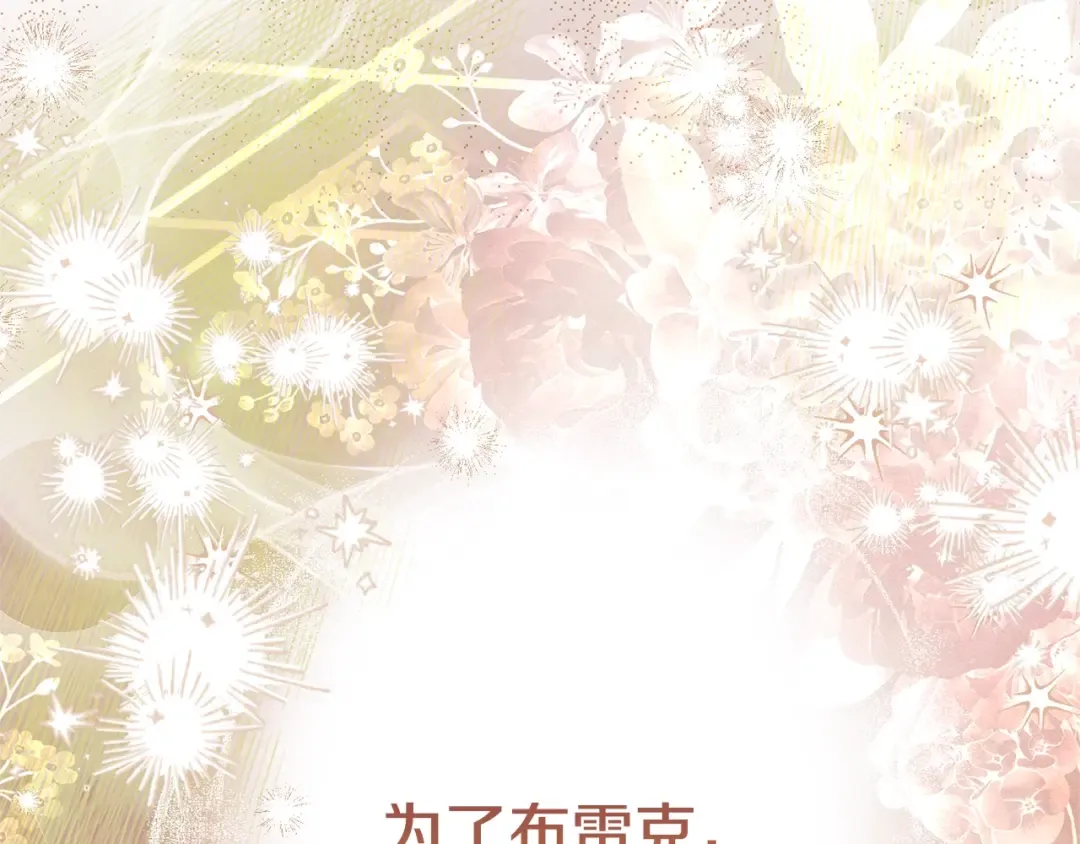 第34话 代价 第141页