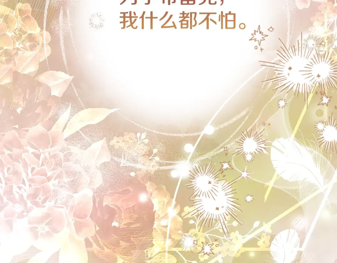 第34话 代价 第142页