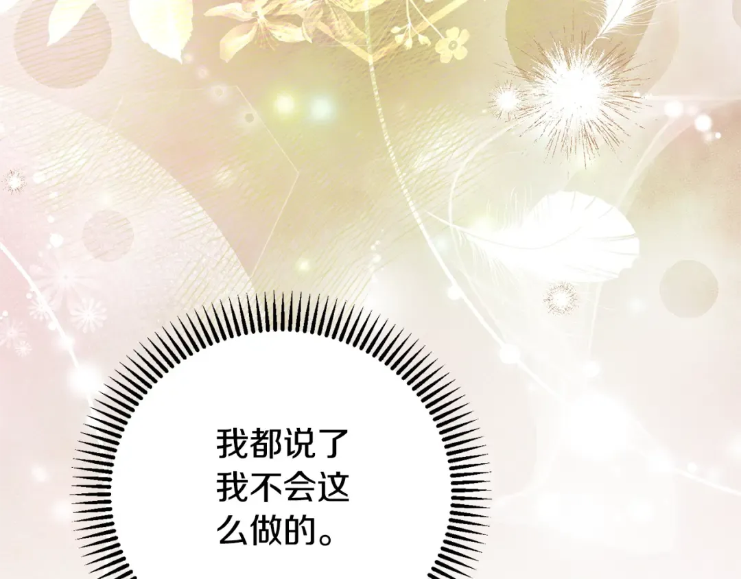 第34话 代价 第143页