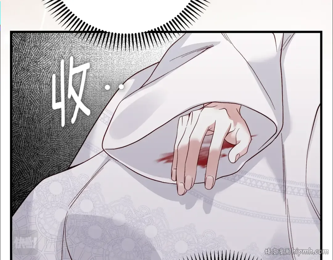 第34话 代价 第144页