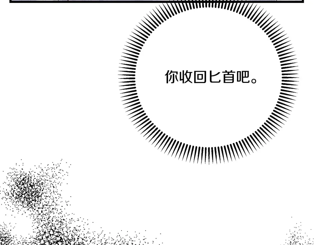 第34话 代价 第145页