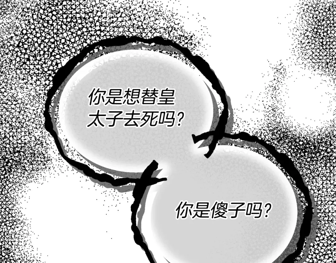 第34话 代价 第146页