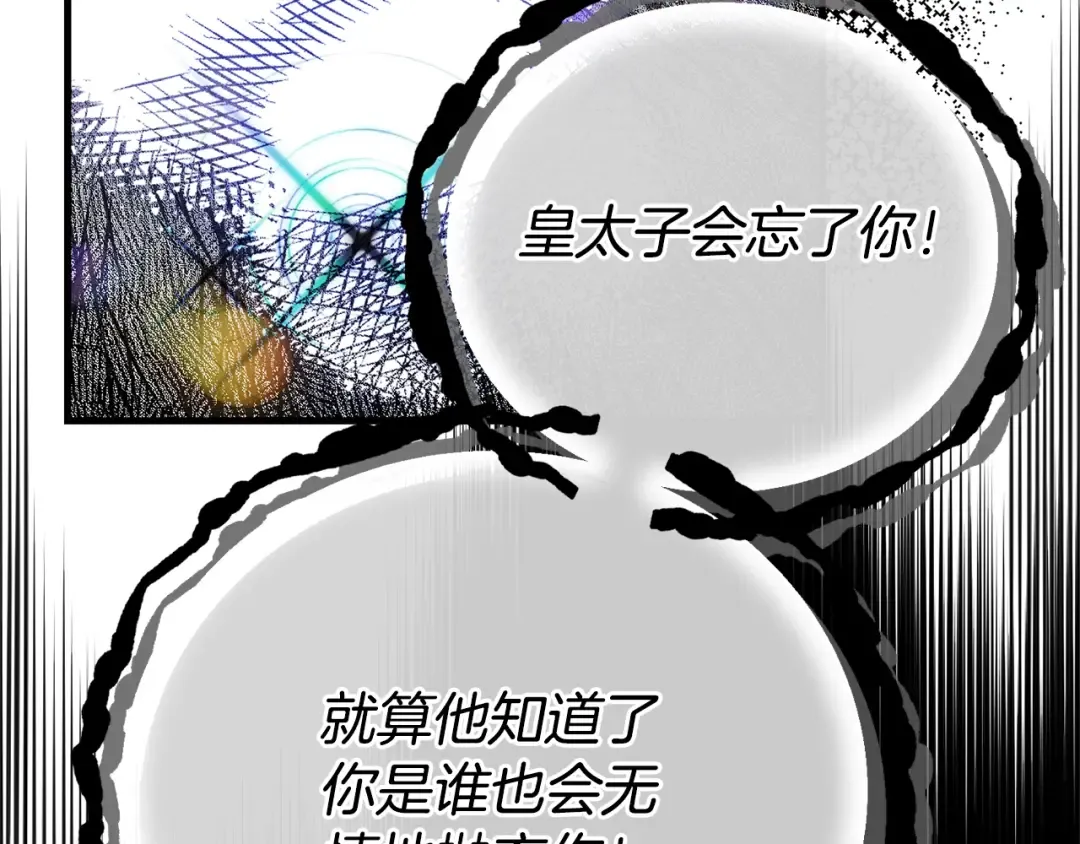 第34话 代价 第148页