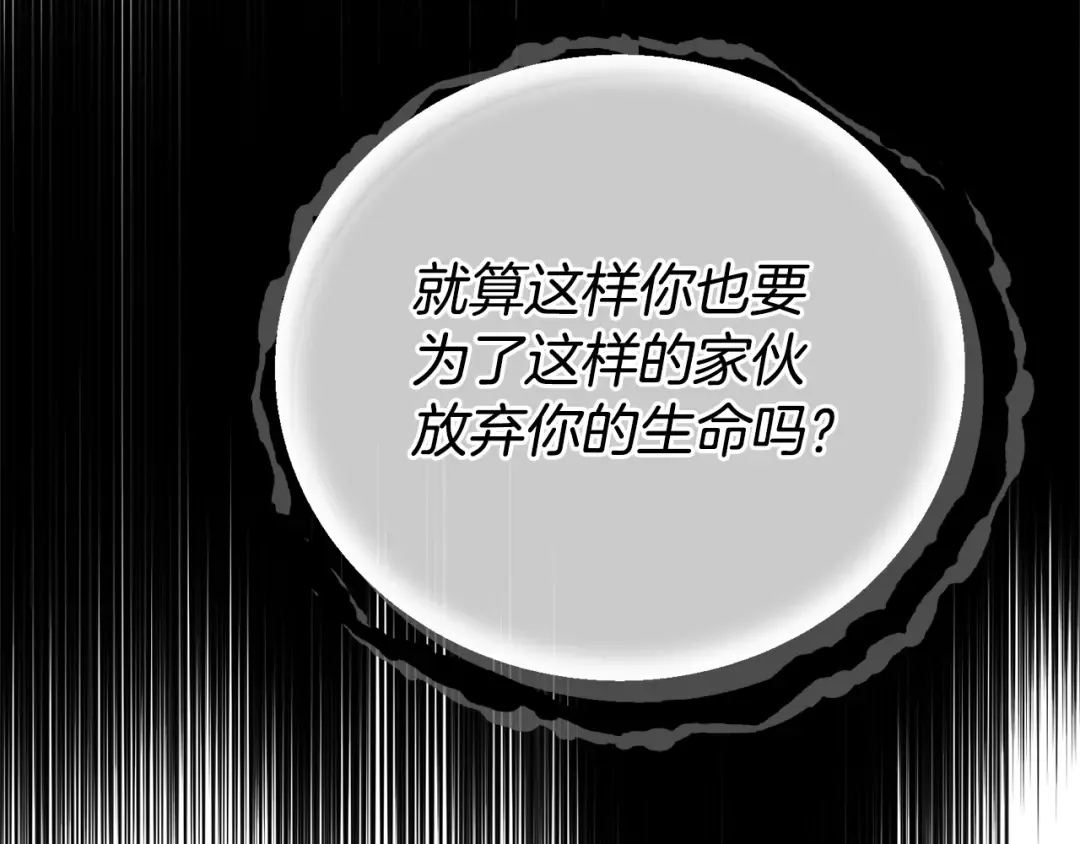 第34话 代价 第150页