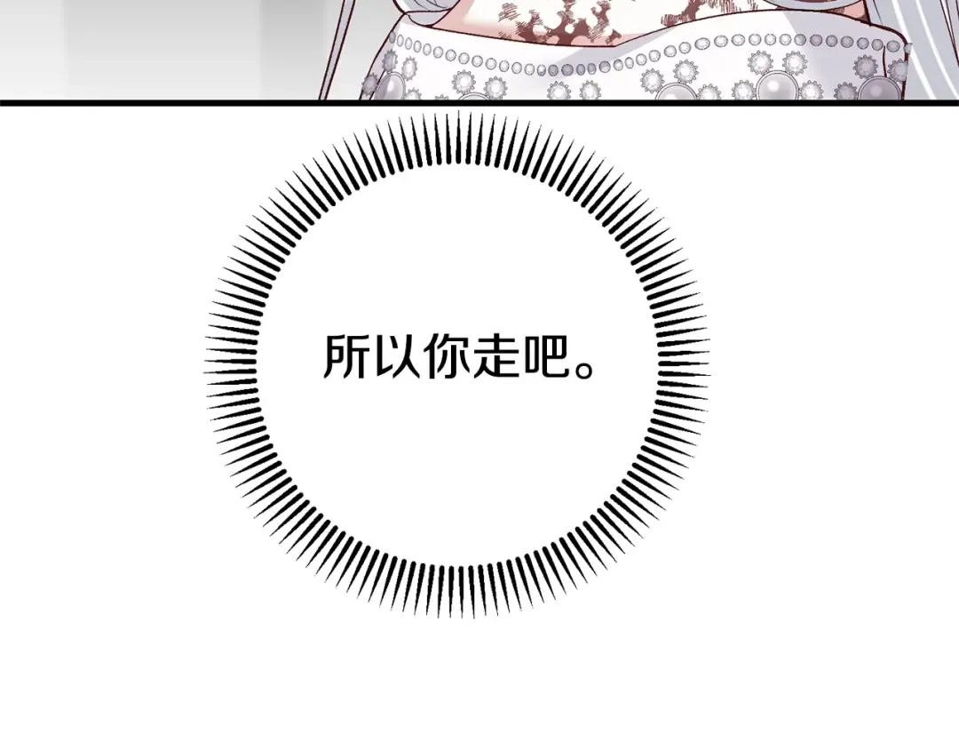 第34话 代价 第153页