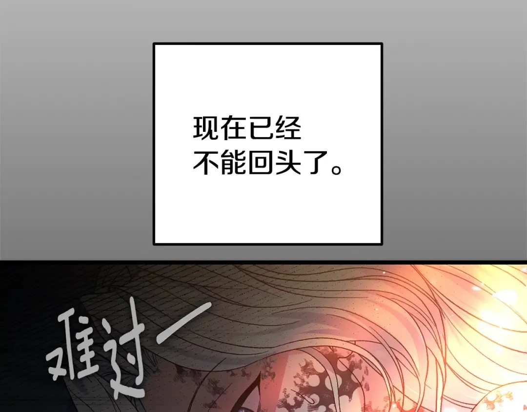 第34话 代价 第161页