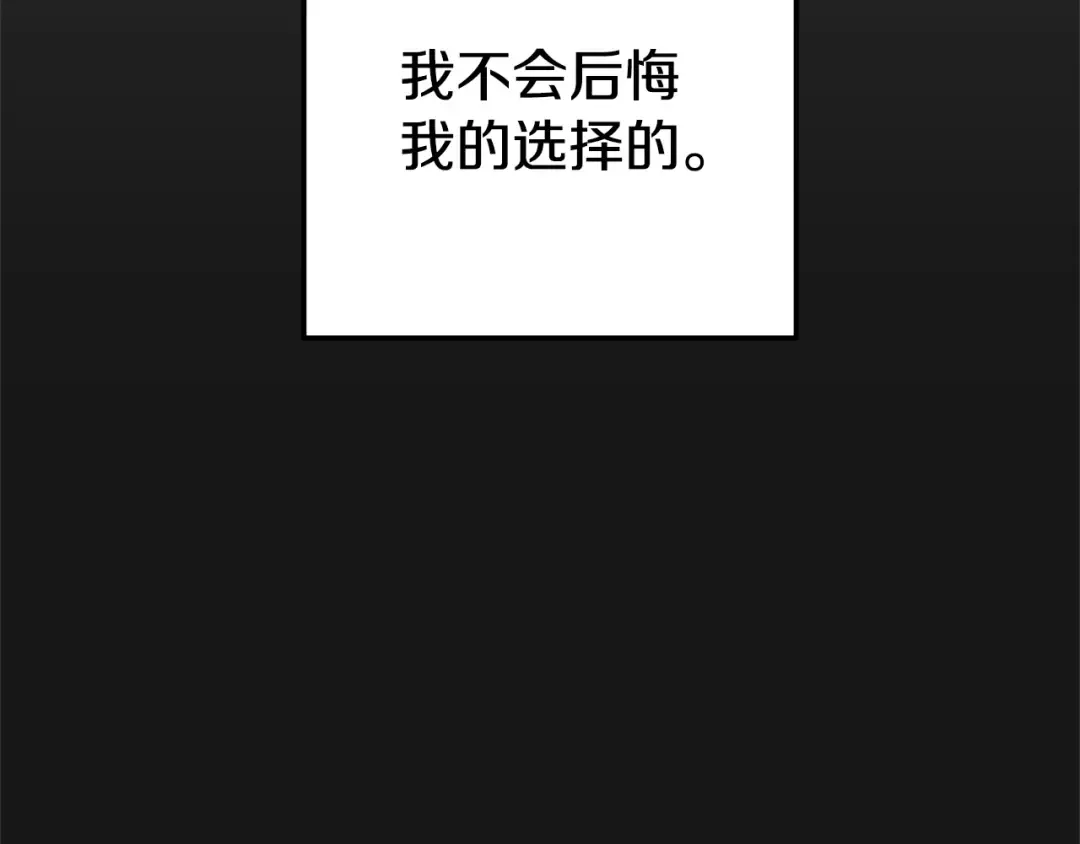 第34话 代价 第163页