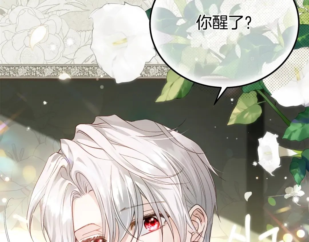第34话 代价 第175页