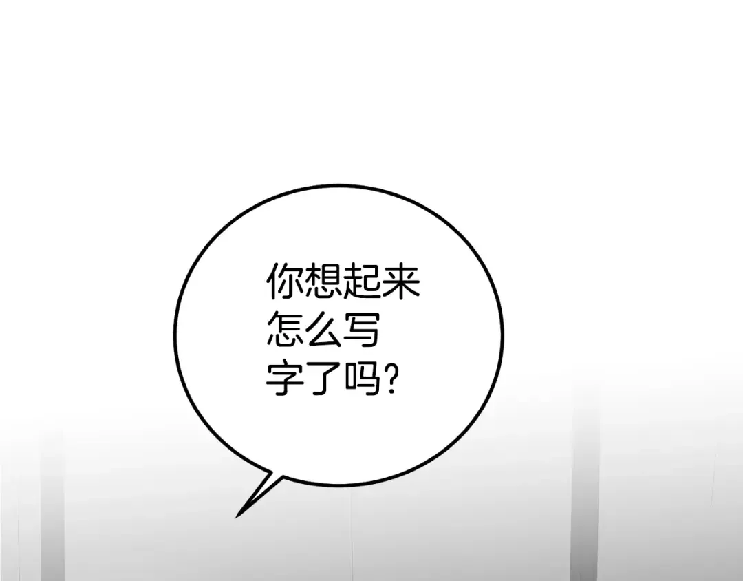 第34话 代价 第181页
