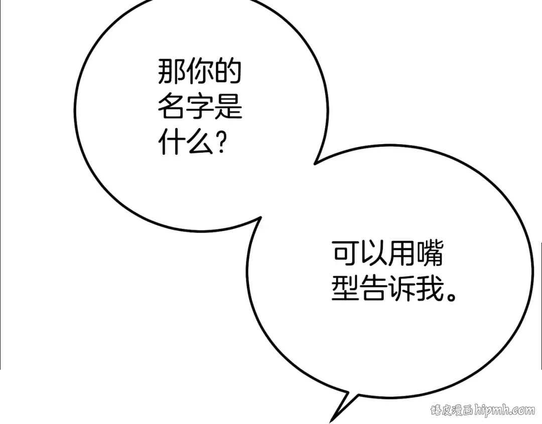 第34话 代价 第184页