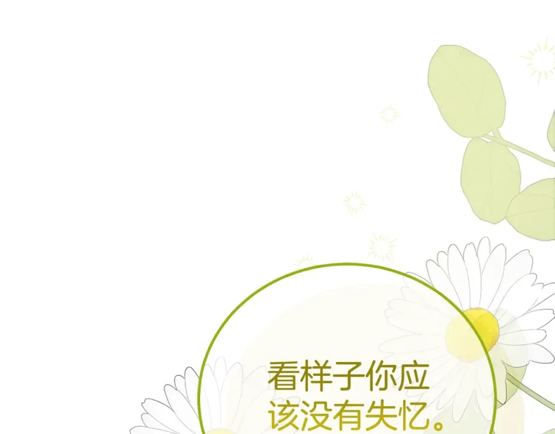第34话 代价 第198页