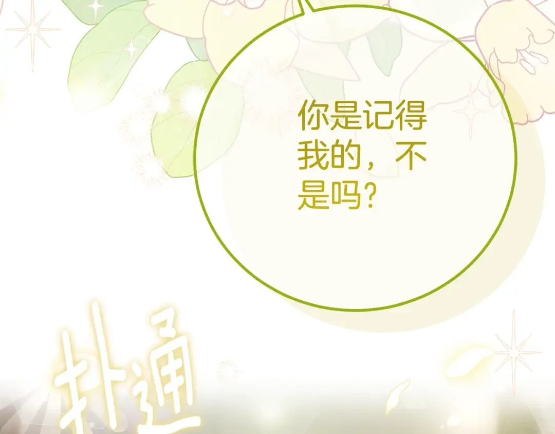 第34话 代价 第205页