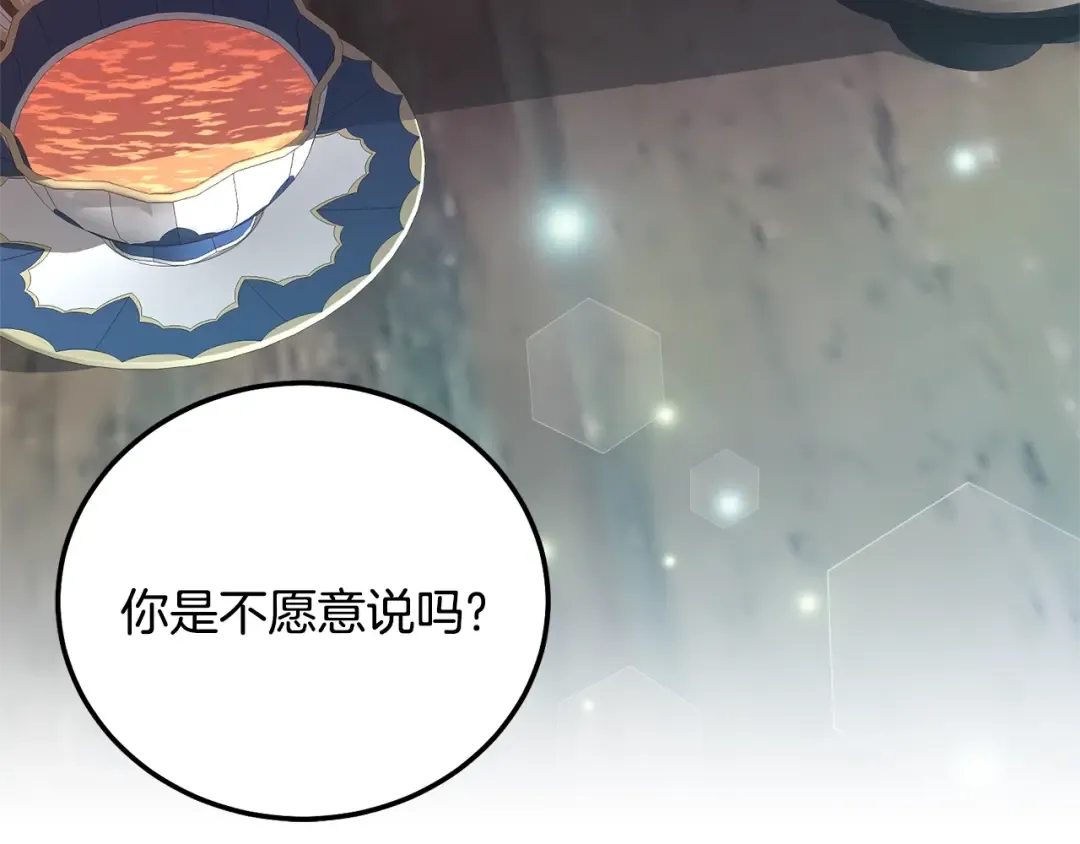 第35话 小玫瑰 第6页