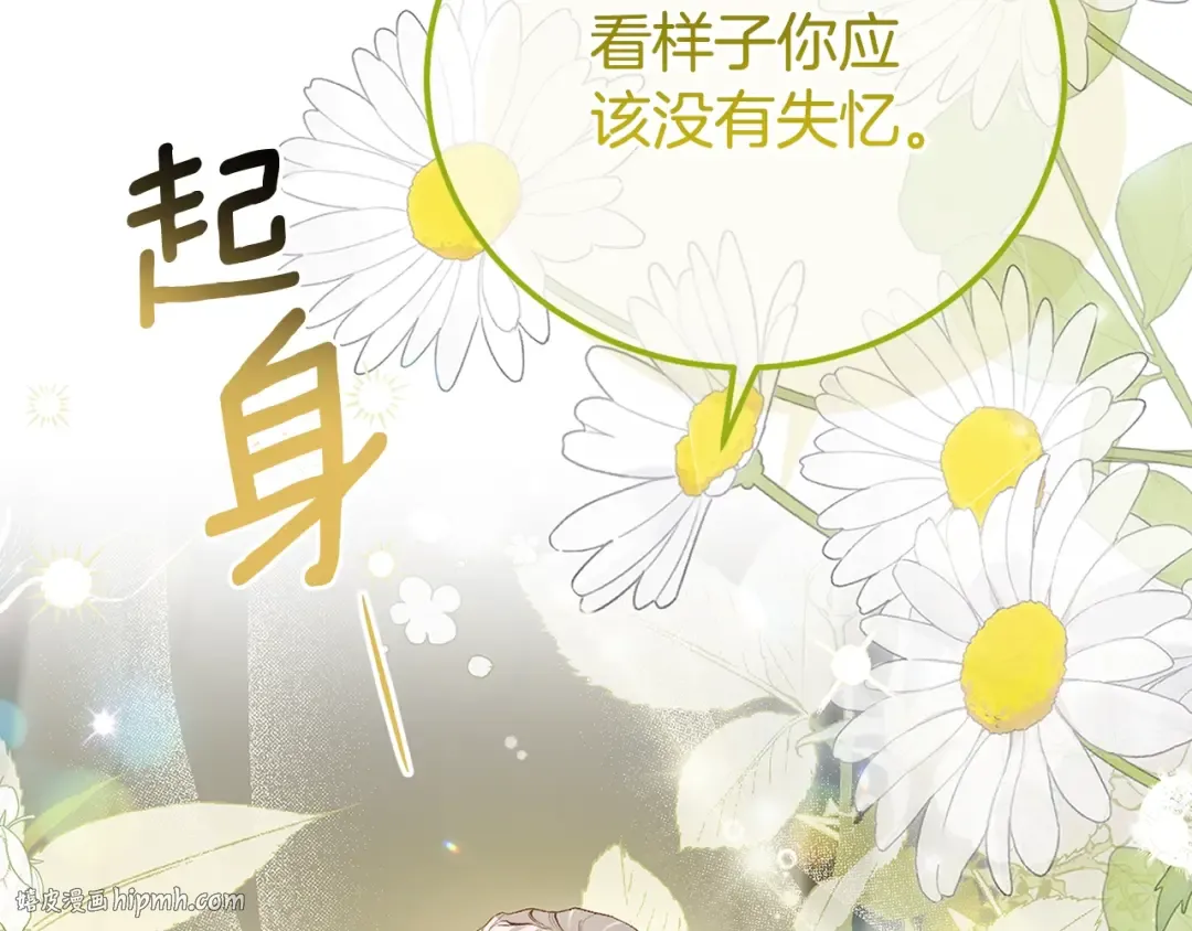 第35话 小玫瑰 第8页