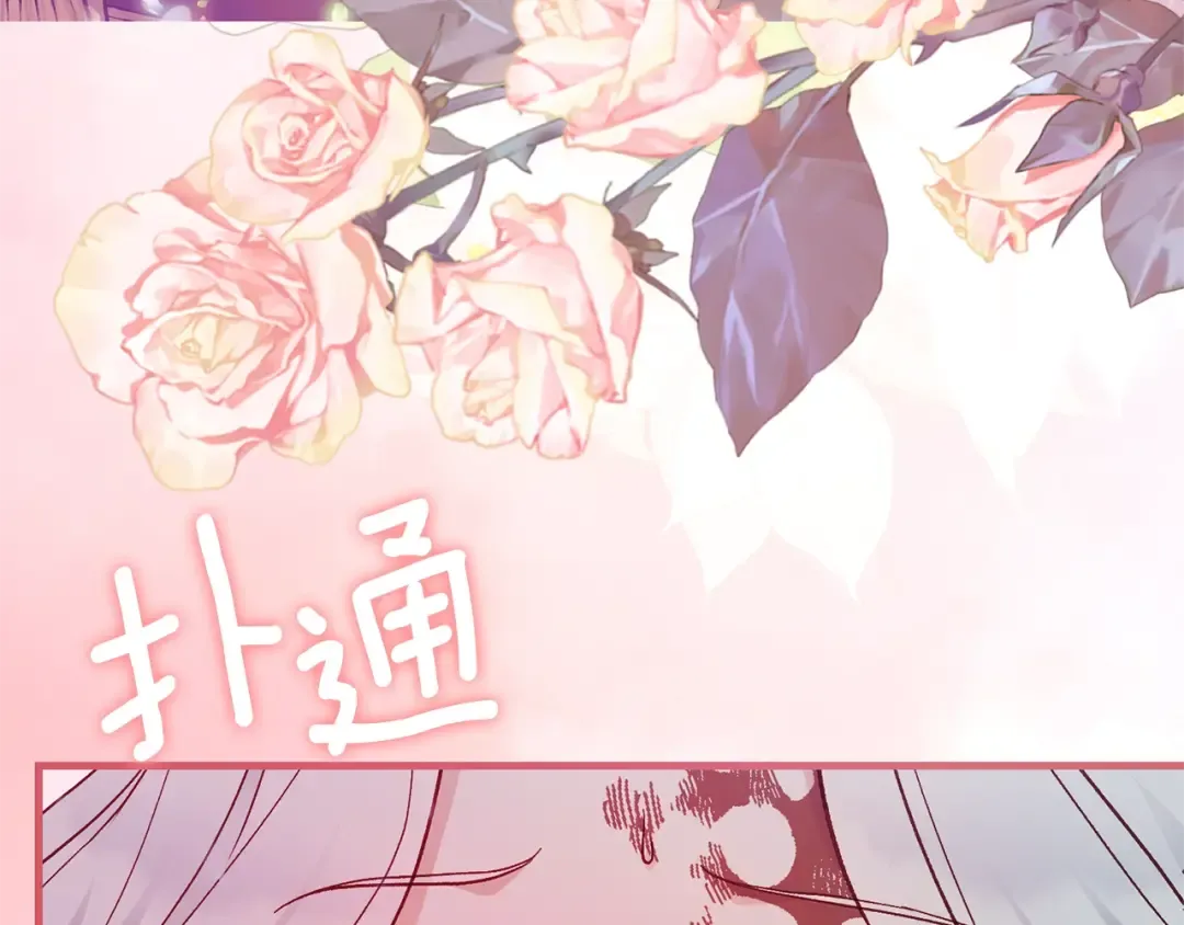 第35话 小玫瑰 第23页