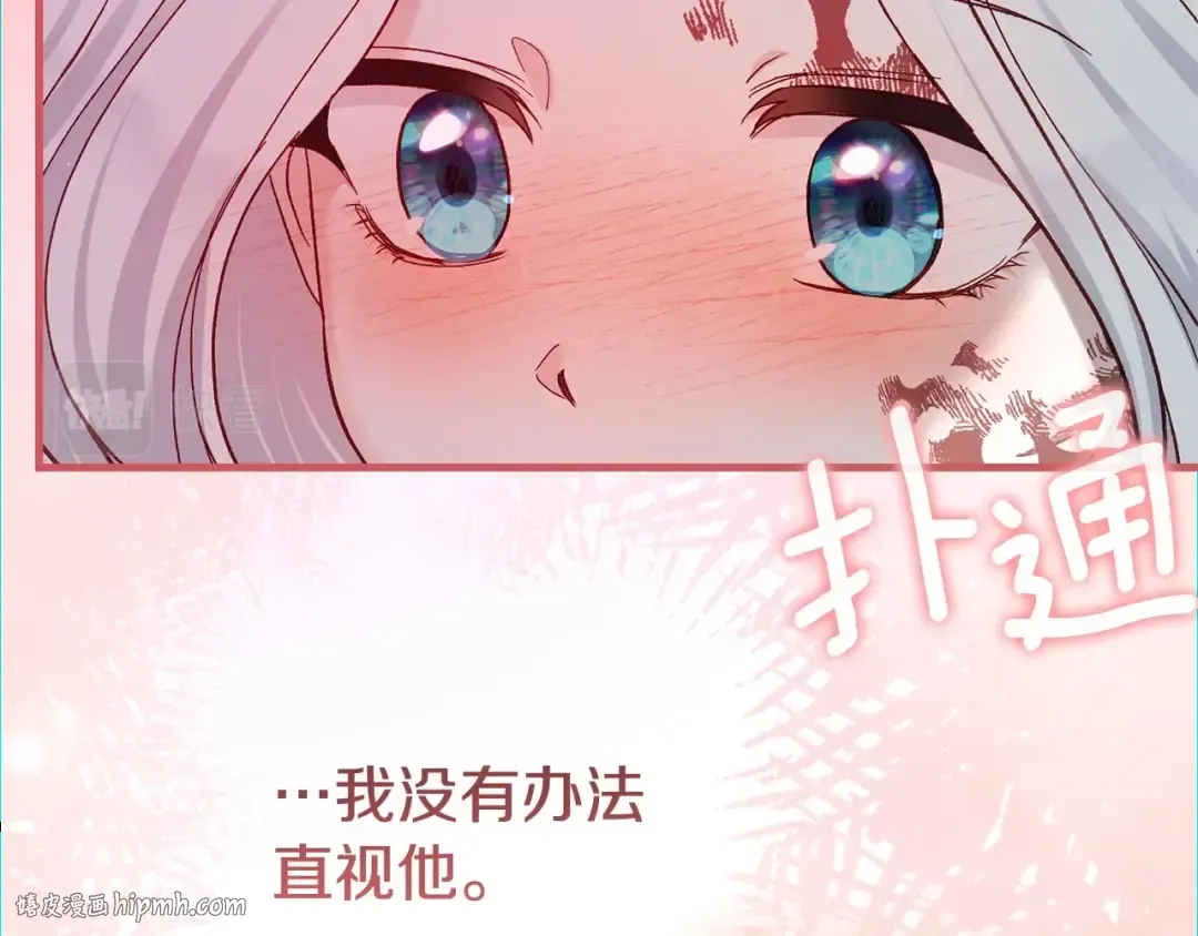 第35话 小玫瑰 第24页