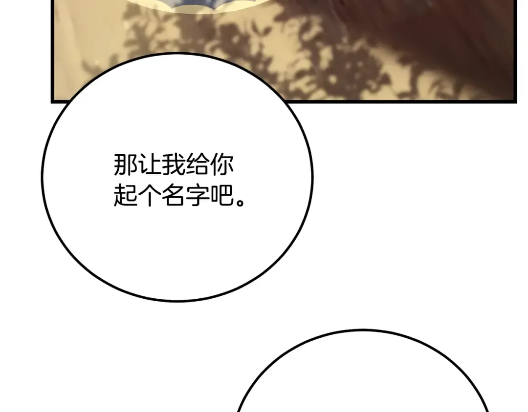 第35话 小玫瑰 第27页