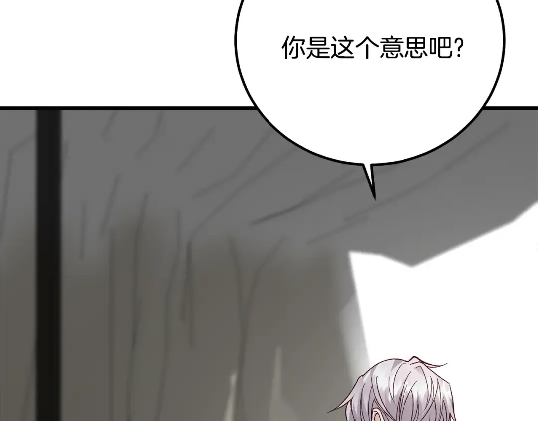 第35话 小玫瑰 第28页