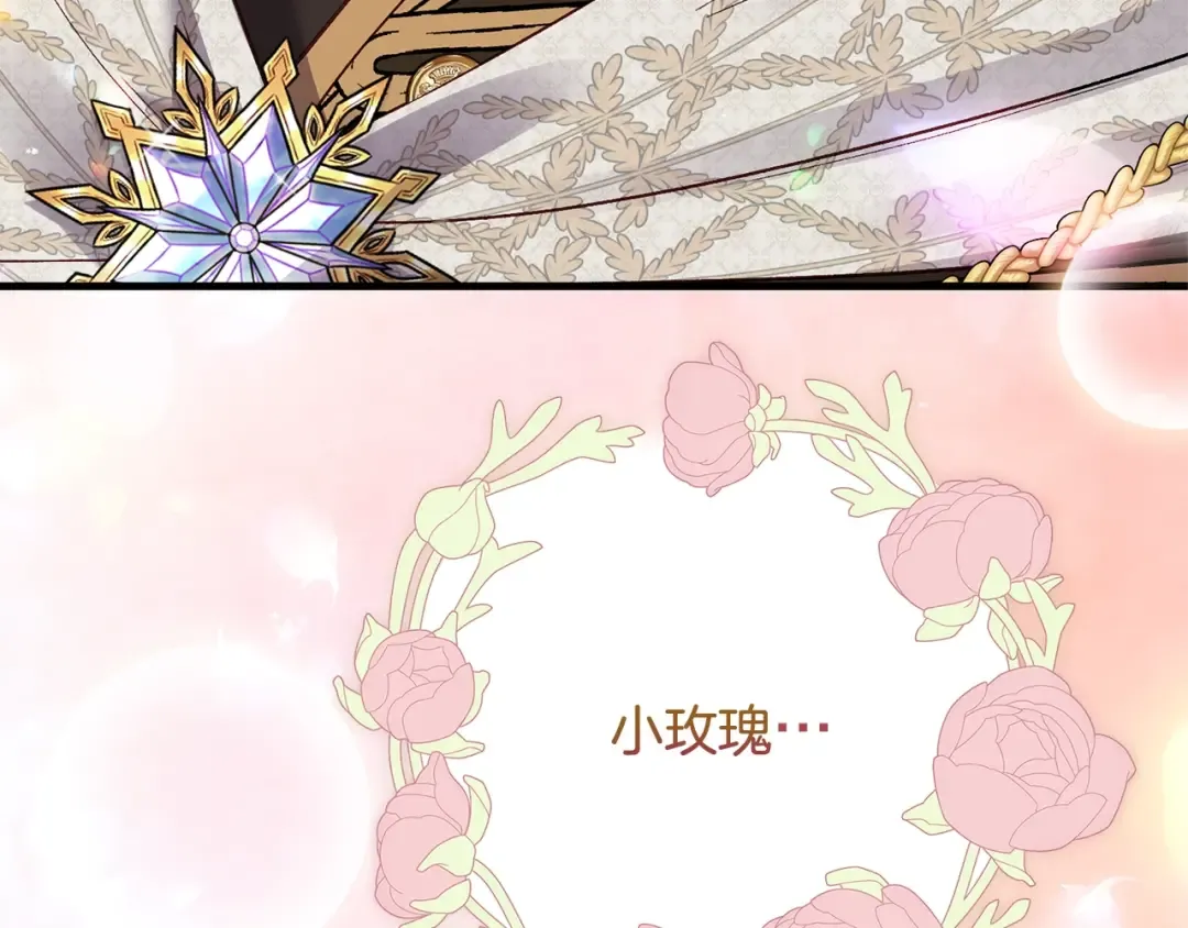 第35话 小玫瑰 第34页