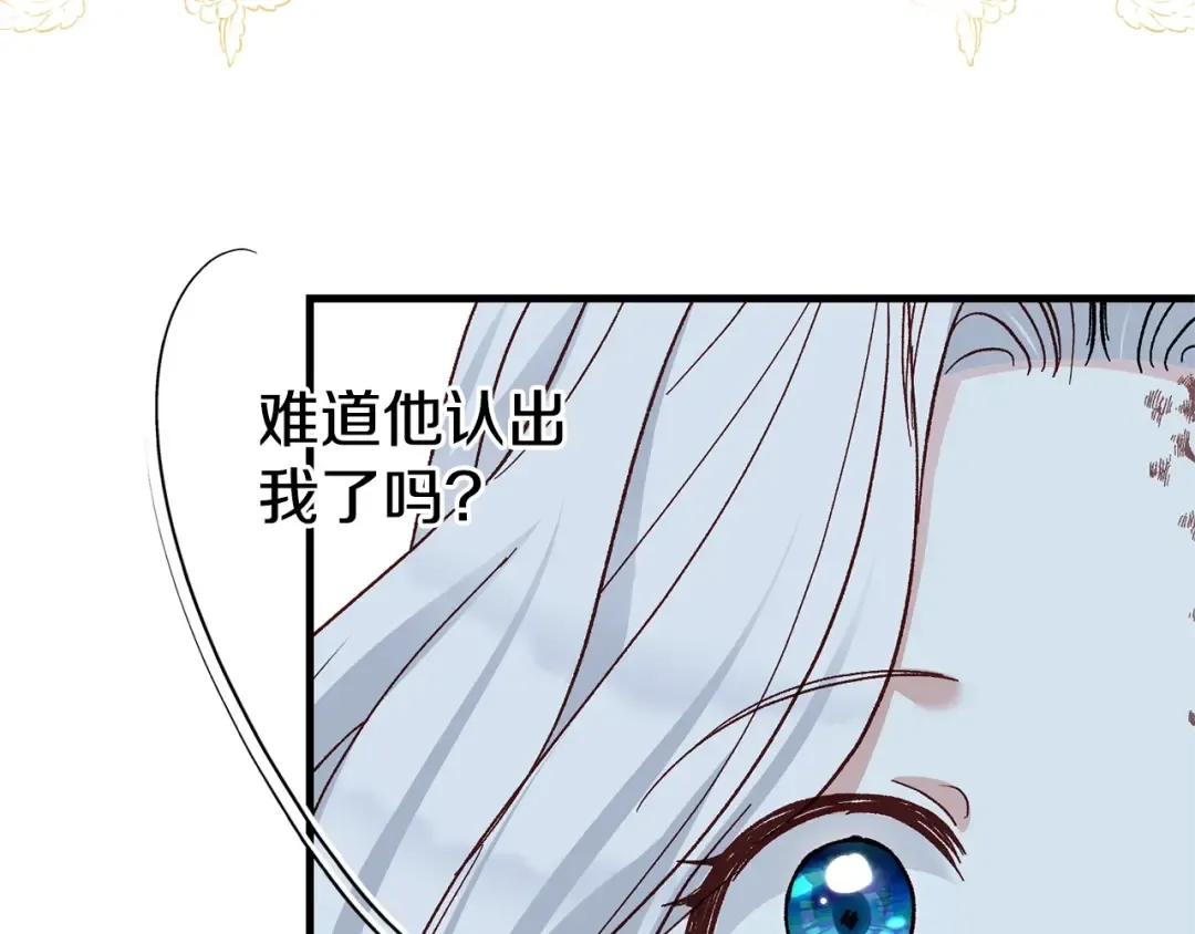 第35话 小玫瑰 第42页