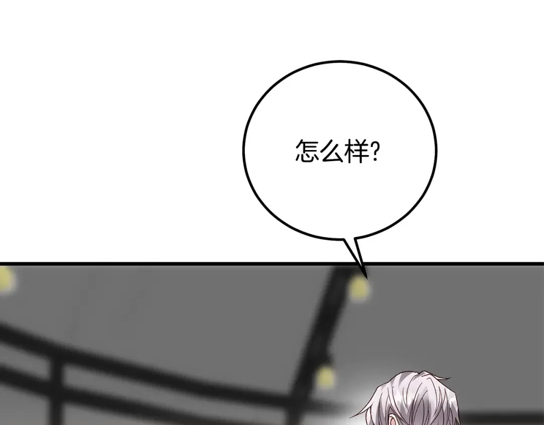 第35话 小玫瑰 第45页