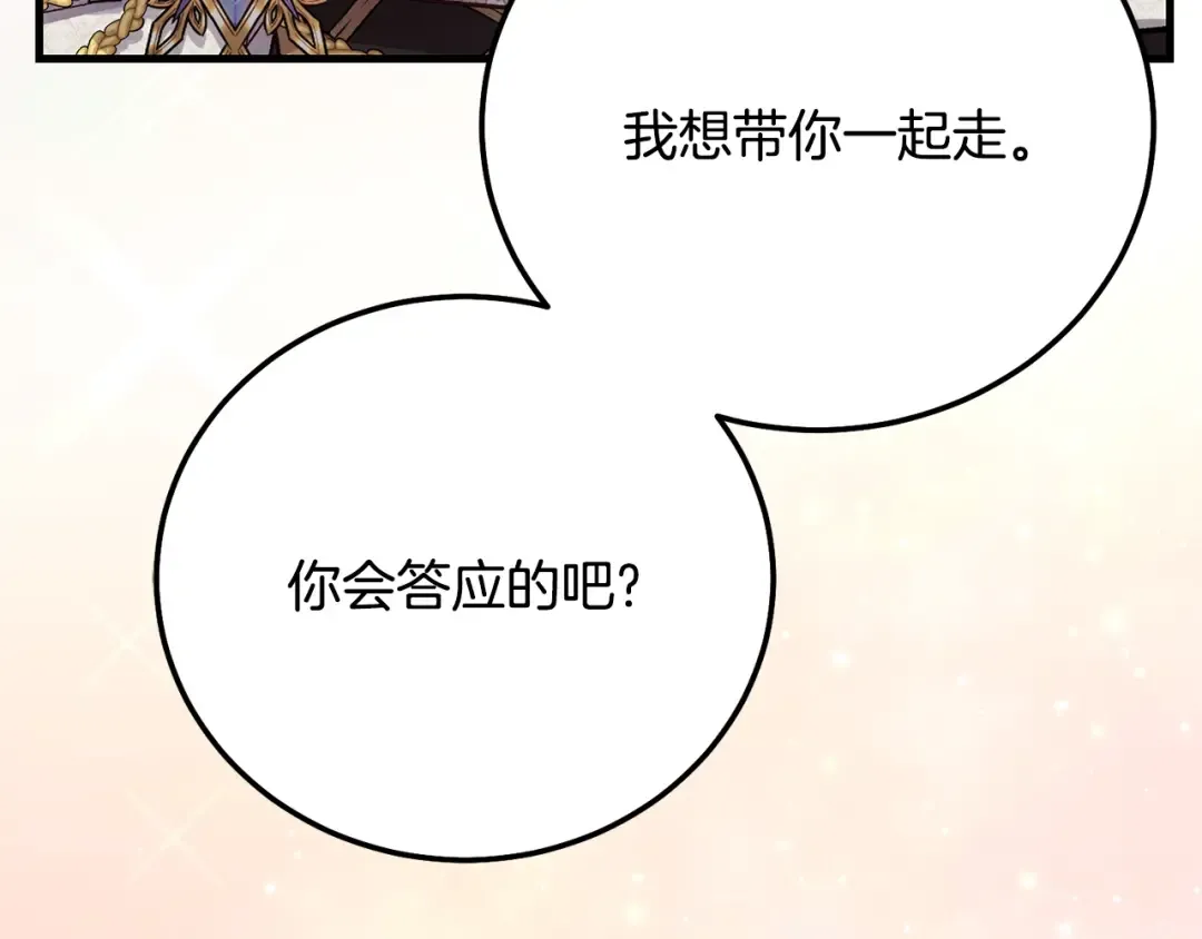 第35话 小玫瑰 第51页
