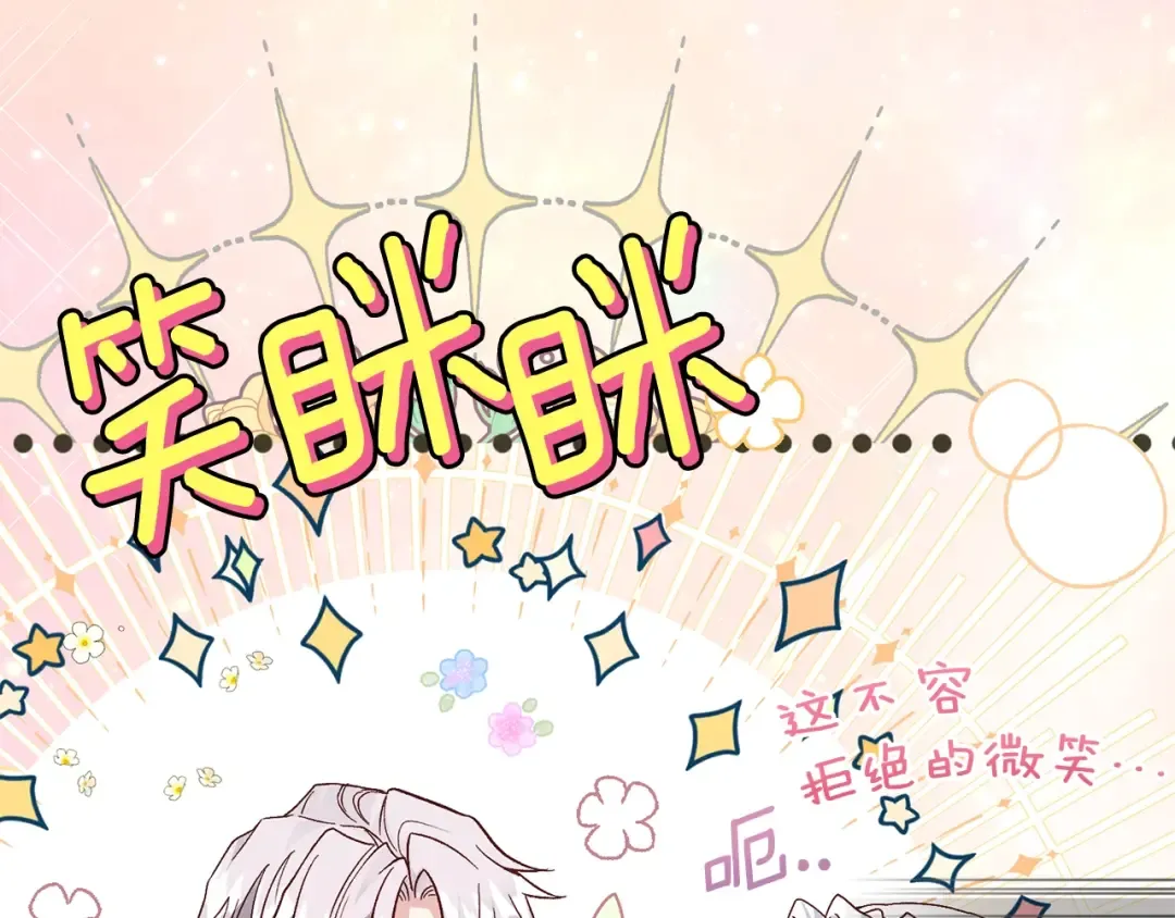 第35话 小玫瑰 第52页