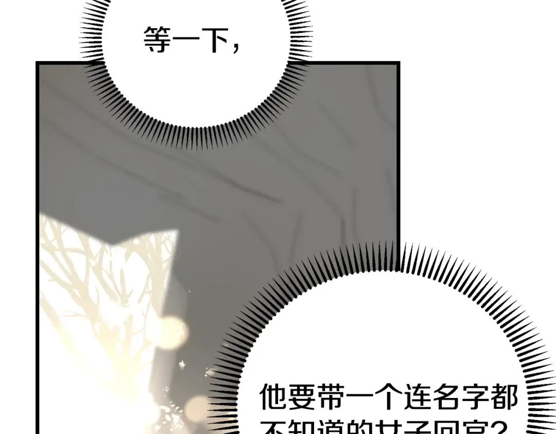 第35话 小玫瑰 第55页