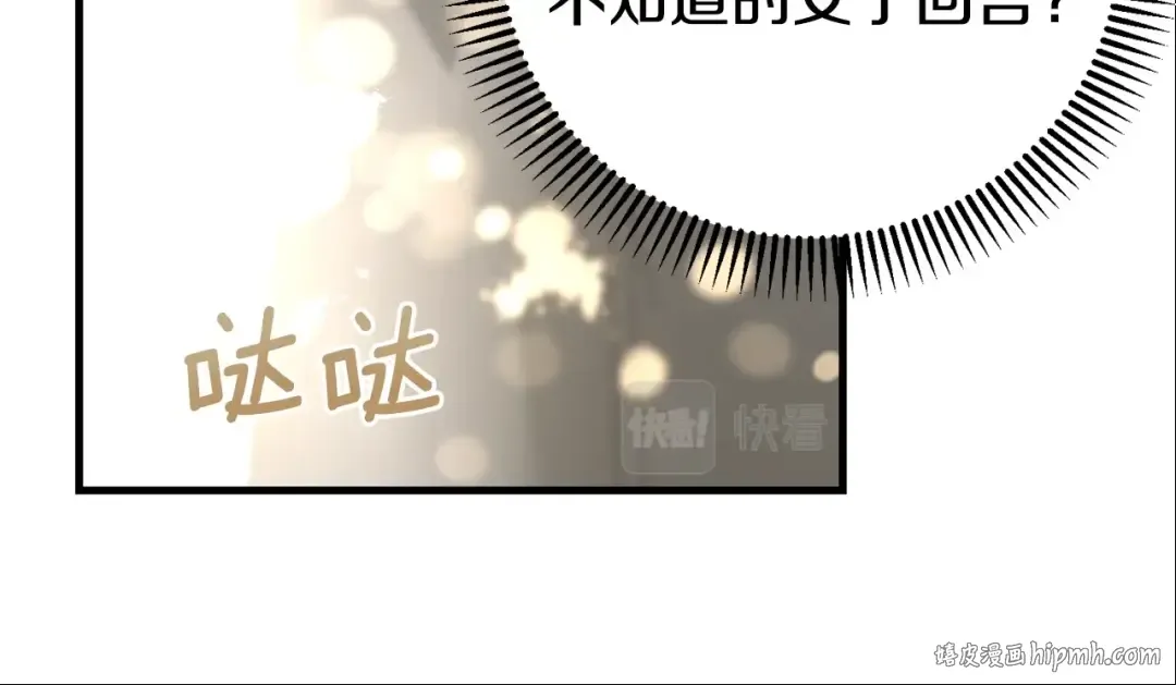 第35话 小玫瑰 第56页