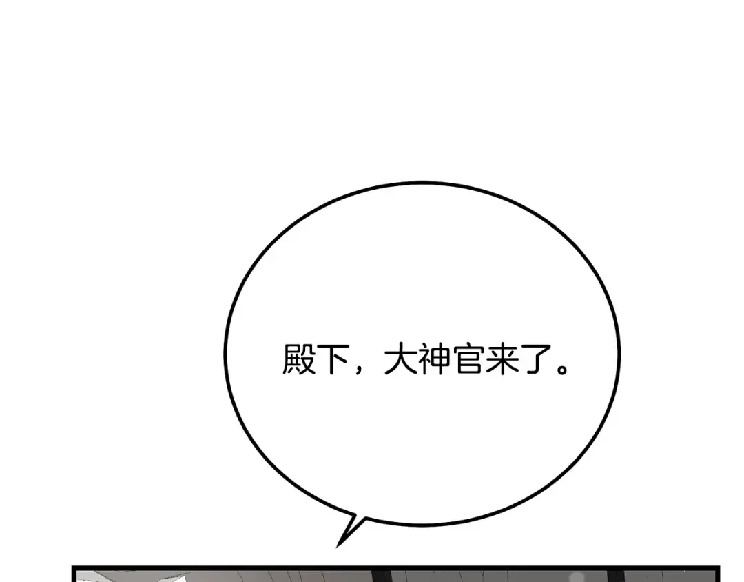 第35话 小玫瑰 第57页