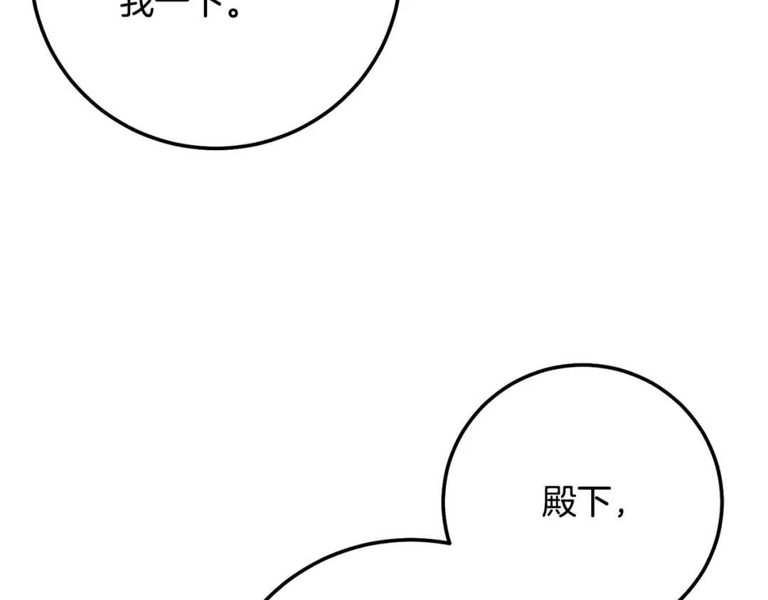 第35话 小玫瑰 第60页