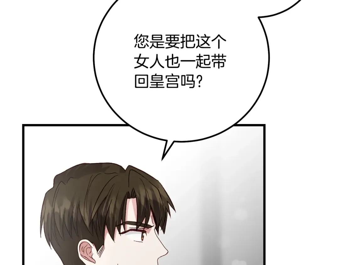 第35话 小玫瑰 第61页