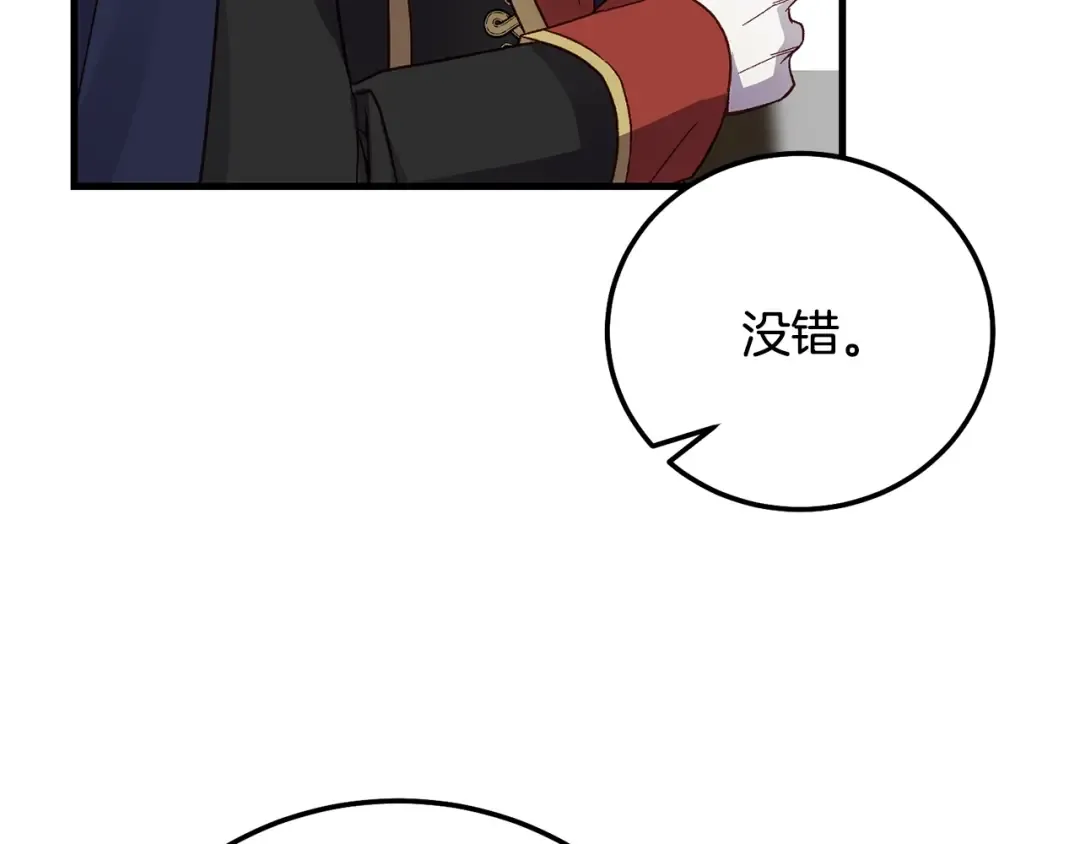 第35话 小玫瑰 第63页