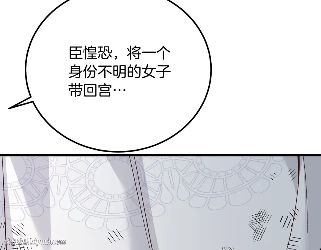 第35话 小玫瑰 第64页