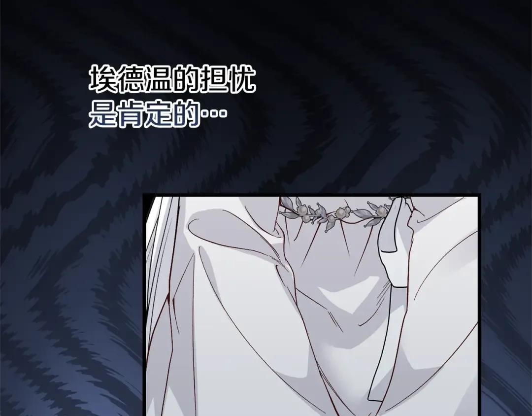 第35话 小玫瑰 第67页