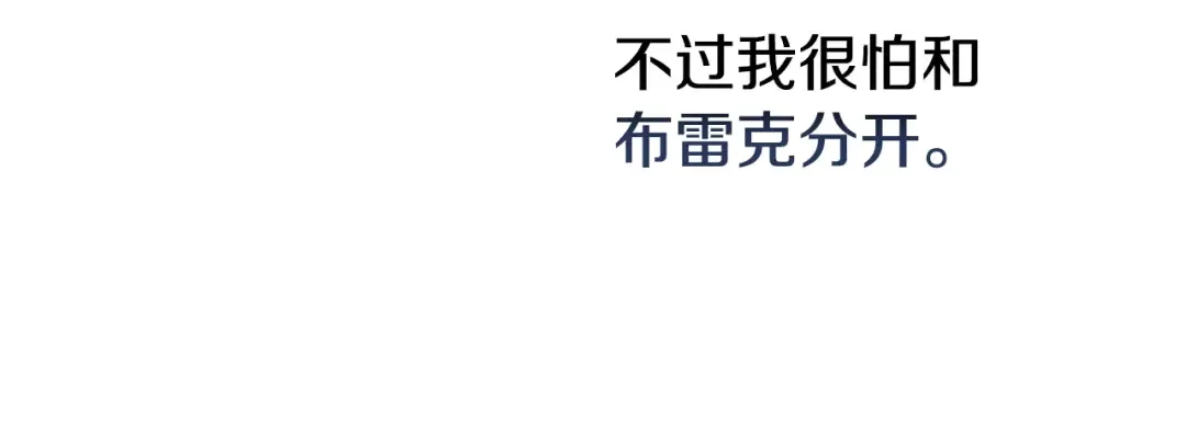 第35话 小玫瑰 第69页