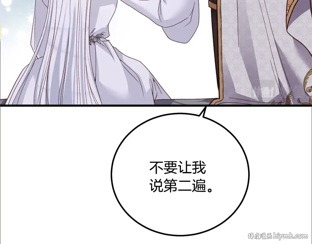 第35话 小玫瑰 第72页