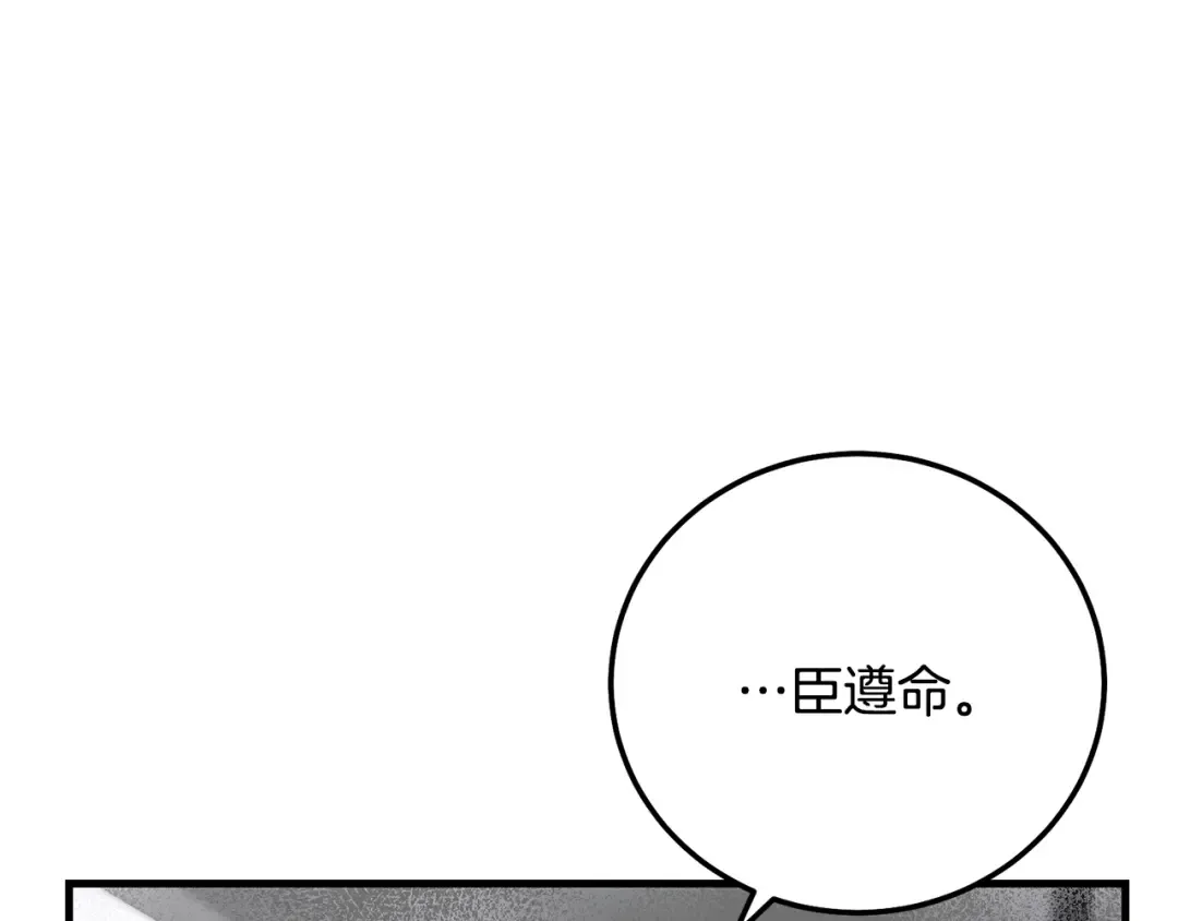 第35话 小玫瑰 第73页