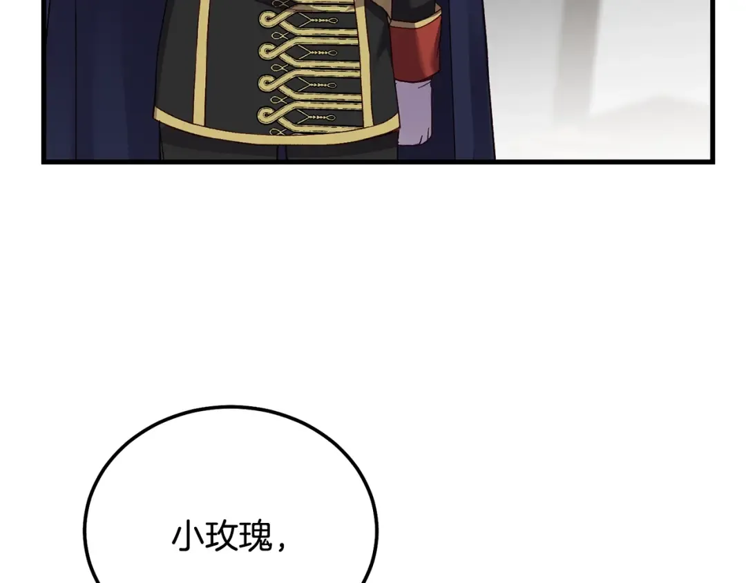 第35话 小玫瑰 第75页
