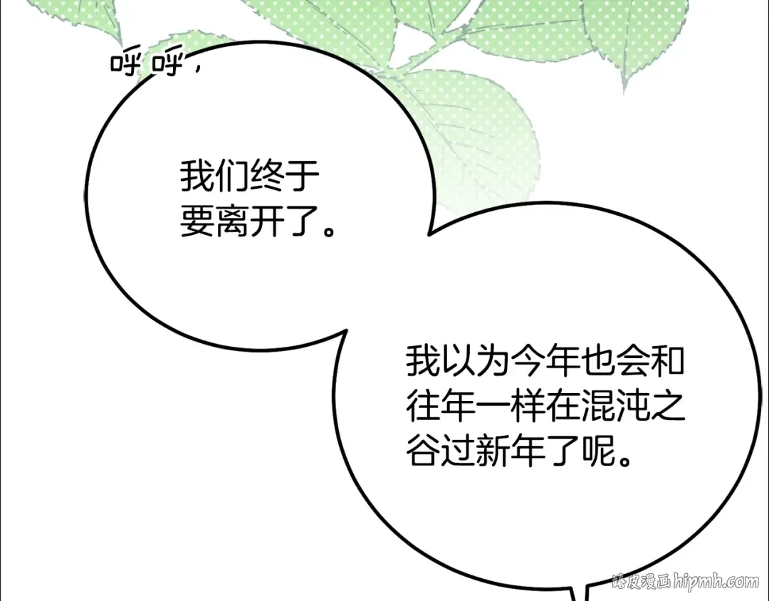 第35话 小玫瑰 第96页