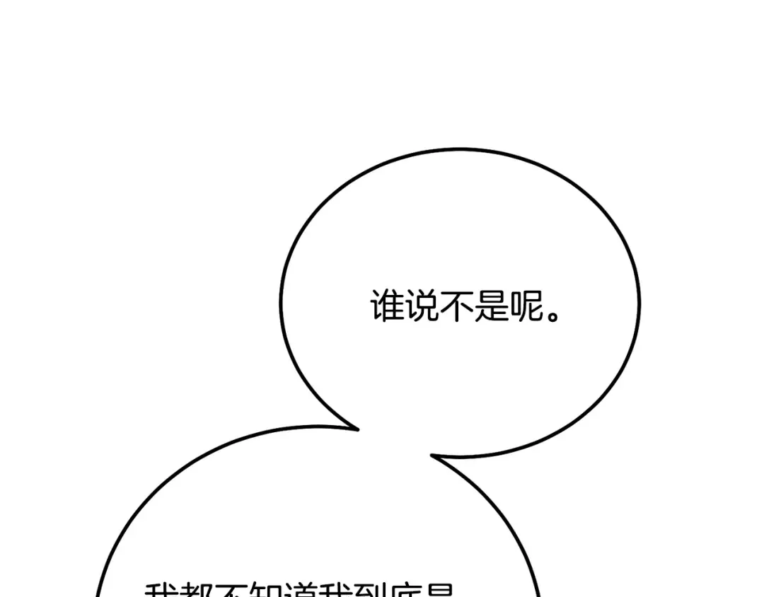 第35话 小玫瑰 第99页