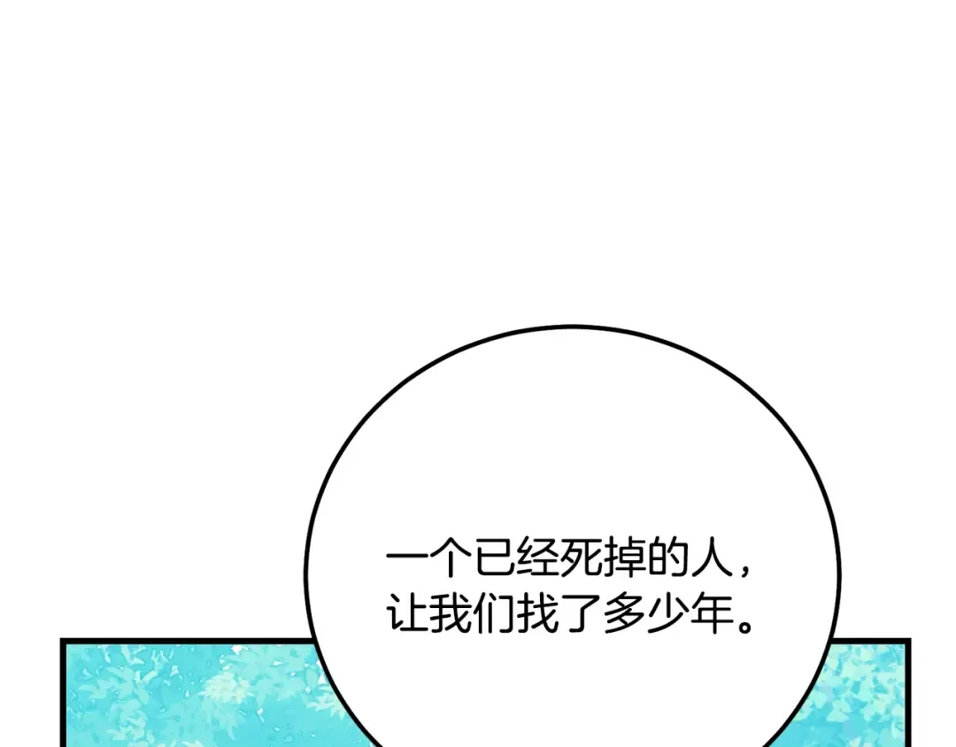 第35话 小玫瑰 第102页