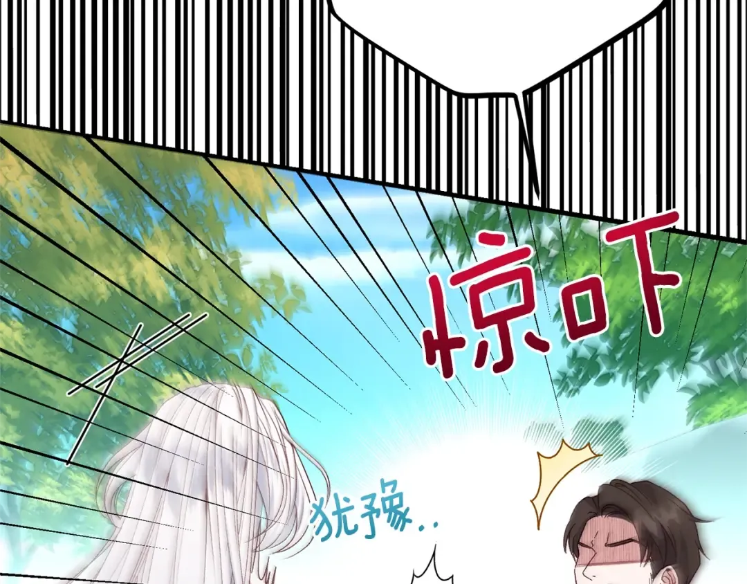 第35话 小玫瑰 第108页