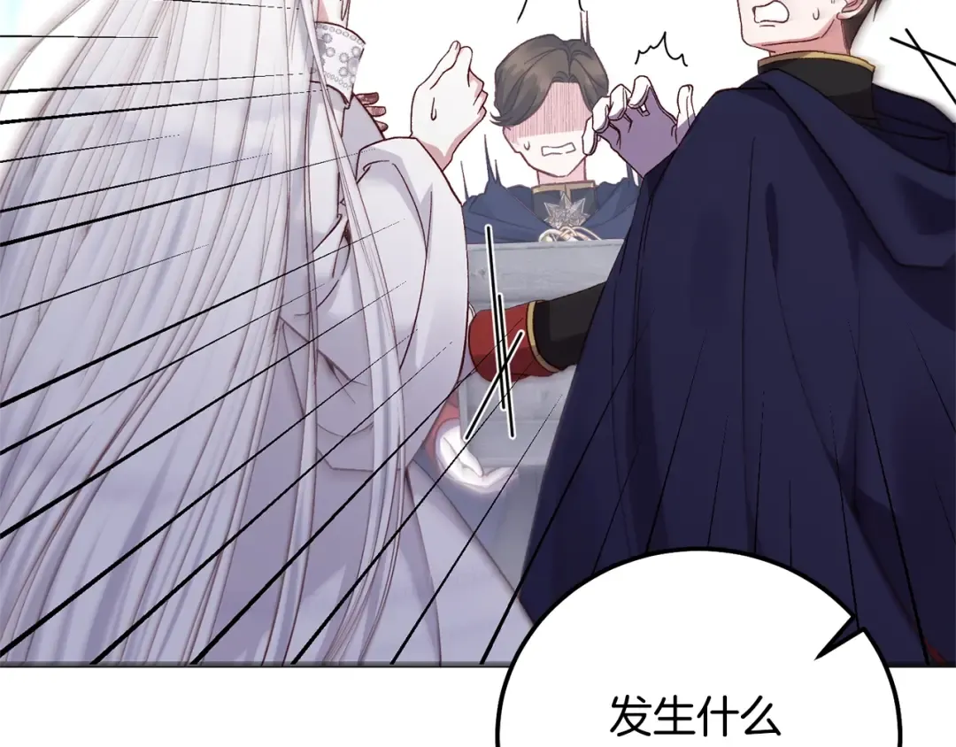 第35话 小玫瑰 第109页